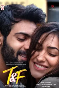 Вторники и пятницы (фильм 2021)