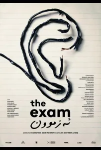 Экзамен (фильм 2021)