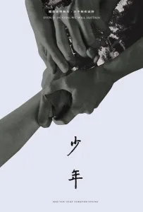 Бурные дни (фильм 2021)