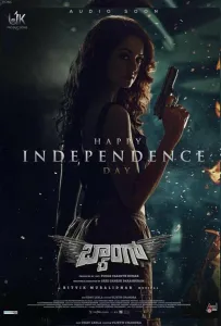 Бабах (фильм 2023)