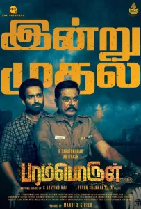 Всемогущий (фильм 2023)