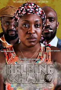 Рука помощи (фильм 2022)