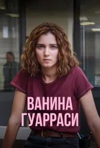 Ванина Гуарраси (сериал 2024)
