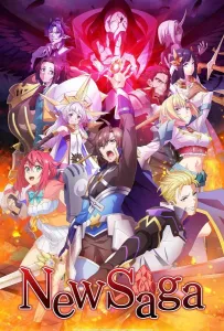 Стать сильнее! Новая сага (аниме сериал 2025)