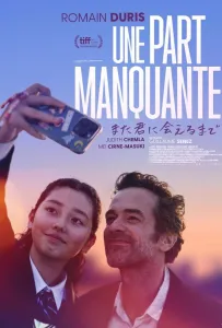 Недостающая часть (фильм 2024)