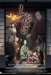 Мирские стремления (аниме сериал 2025)