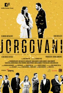 Сирень (фильм 2024)