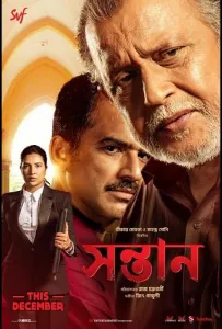 Сын (фильм 2024)