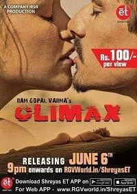 Кульминация (фильм 2020)