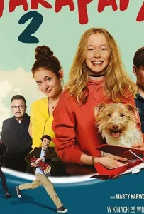 Передряги 2 (фильм 2020)