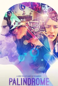 Палиндром (фильм 2020)