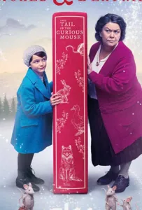 Роальд и Беатрис: История о любопытном мышонке (фильм 2020)