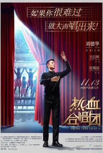 Найди свой голос (фильм 2020)