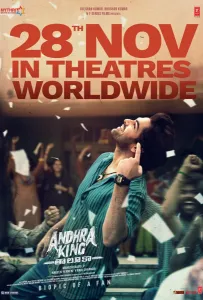 Король Андхры (фильм 2025)