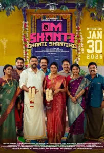 Ом Шанти Шанти Шантихи (фильм 2026)