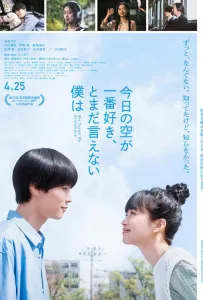 Она научила меня интуиции (фильм 2024)