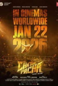 Несломленные: Бойцы ринга (фильм 2026)