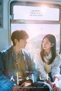 Сияние (сериал 2026)