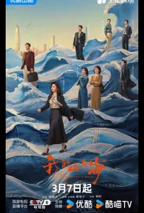 Моя судьба (сериал 2026)