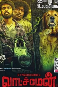 Страж (фильм 2019)