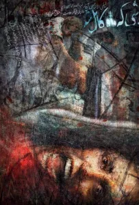 Когда луна была полной (фильм 2019)