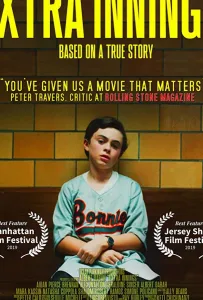 Дополнительные подачи (фильм 2019)