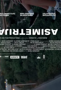 Асимметрия (фильм 2019)