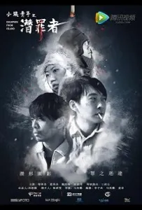 Беглецы с острова (фильм 2019)