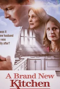 Новая кухня (фильм 2019)