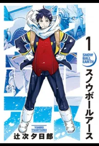 Земля-снежок (аниме сериал 2026)