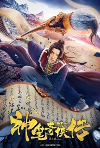 Чернильный человек (фильм 2019)